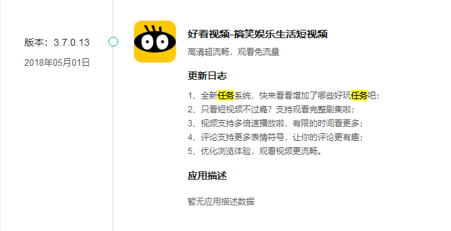短视频行业开起“收徒做任务”模式,能战抖音、斗快手吗?         短视频行业开起“收徒做任务”模式,能战抖音、斗快手吗?