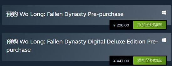 《卧龙:苍天陨落》Steam版预售开启 售价298元