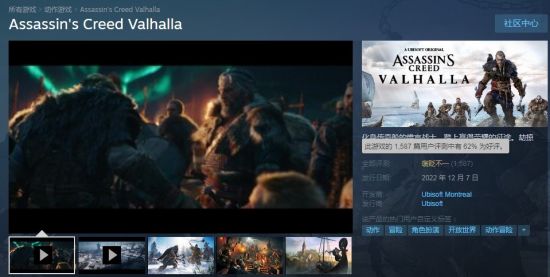 《刺客信条:英灵殿》Steam褒贬不一:没成就 玩家抱怨