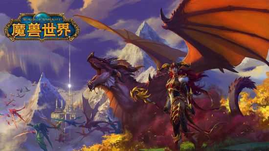 暴雪:John Hight致《魔兽世界》国服玩家的一封信
