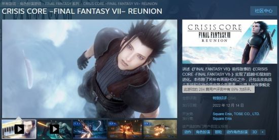 《最终幻想7:核心危机 再融合》Steam特别好评 情怀作品!