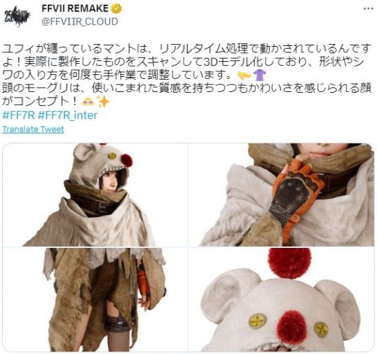 《最终幻想7:重制版》尤菲造型细节图 逼真可爱!