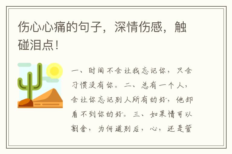 伤心心痛的句子,深情伤感,触碰泪点!