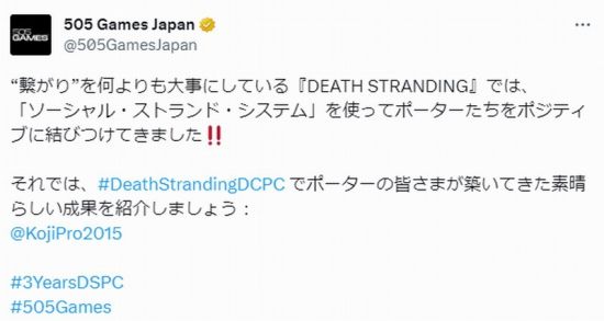 《死亡搁浅》PC版3周年数据:山姆总移动距离1.56亿千米