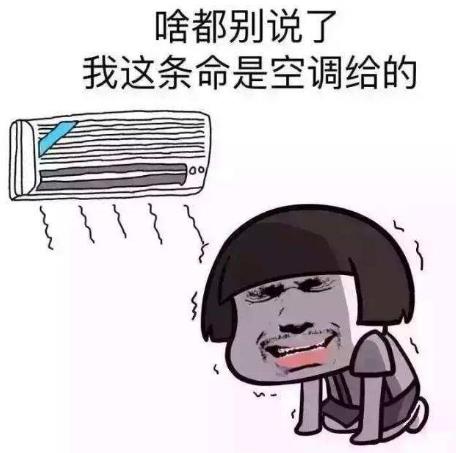 高温天气来袭!疫情防控期间,集中空调怎么用?开空调要注意的事